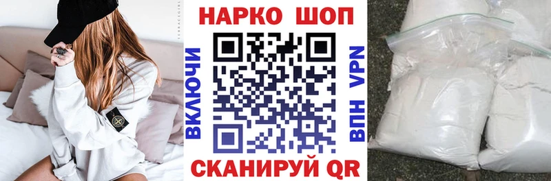 Магазин наркотиков Ершов АМФ  Мефедрон  ссылка на мегу рабочий сайт  APVP  МАРИХУАНА  Бутират 
