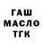 ТГК Wax Shaan B