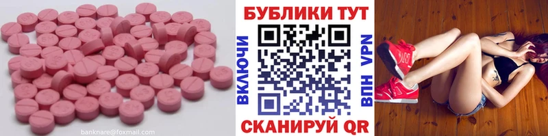 Экстази круглые  Ершов 