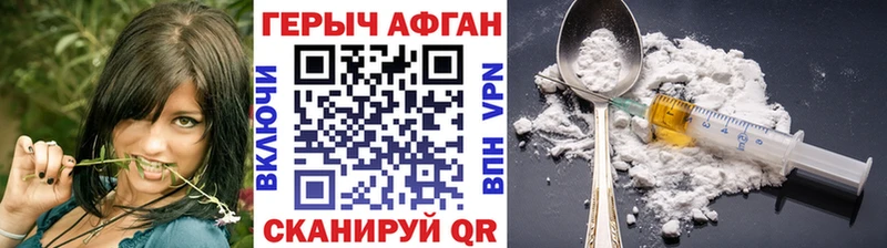 Героин хмурый Ершов