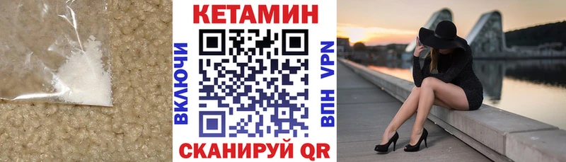 Кетамин ketamine  где купить наркотик  Ершов 