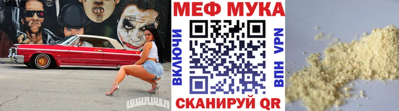 магазин наркотиков Ершов Мефедрон мяу мяу