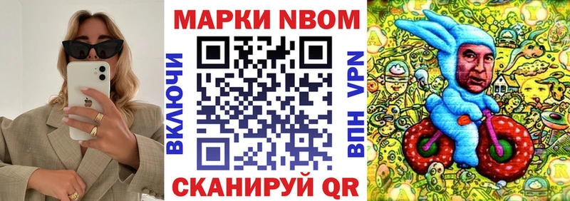 ссылка на мегу вход  Ершов  Марки NBOMe 1,8мг 